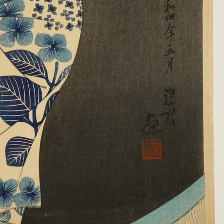 伊東深水 蚊帳／ITO SHINSUI