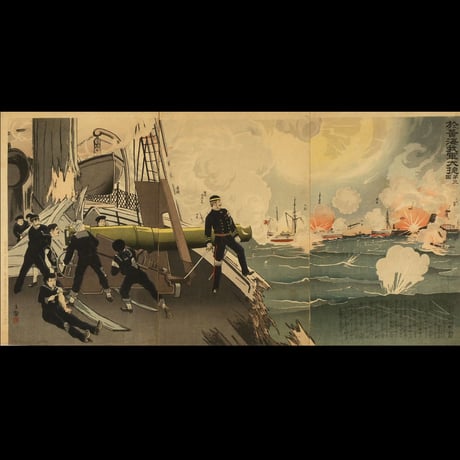 小林清親 黄海二於ル我軍ノ大捷 第三図 三枚続／KOBAYASHI KIYOCHIKA