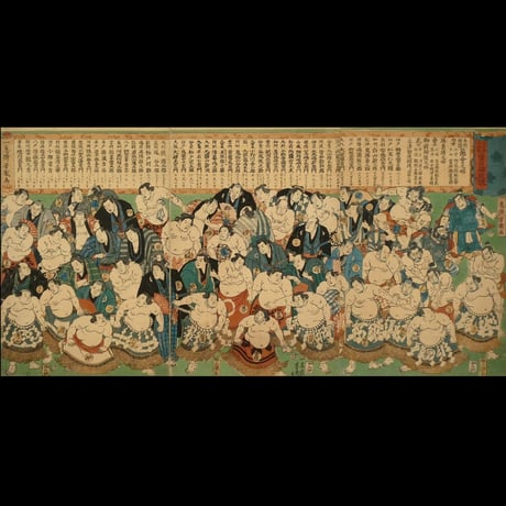 落合芳幾 大日本大相撲勇力関取鏡 三枚続/OCHIAI YOSHIIKU