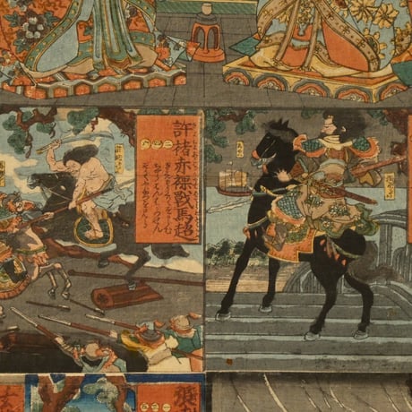 一勇斎国芳 三国興立功双六/ICHIYUSAI KUNIYOSHI