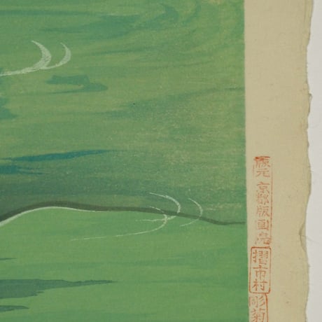 大野麦風 鮎/ONO BAKUFU Sweetfish