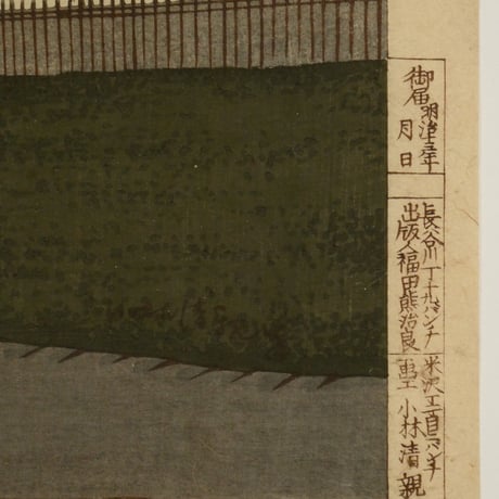 小林清親 赤坂紀伊国坂／KOBAYASHI KIYOCHIKA