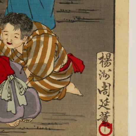 楊洲周延	東錦昼夜競 菅原道真卿/CHIKANOBU