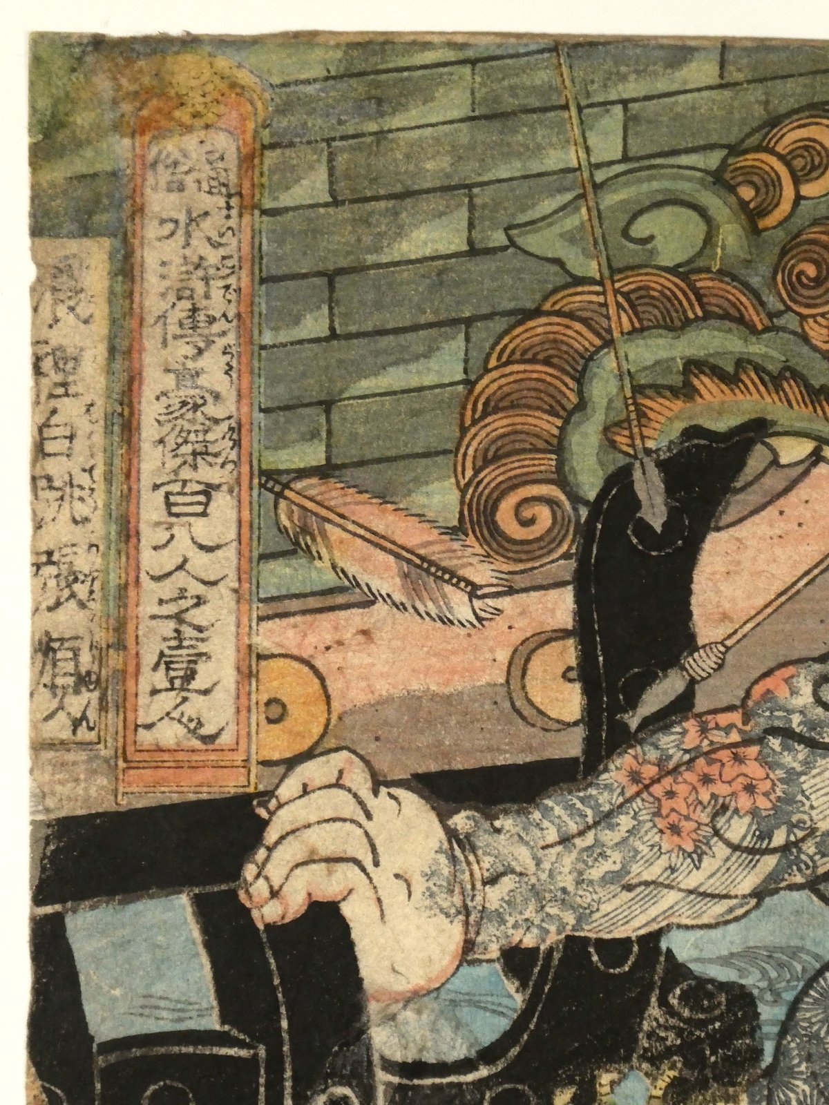 一勇斎国芳 通俗水滸伝豪傑百八人之一人 浪裡白跳張順/ICHIYUSAI 一勇斎国芳 通俗水滸伝豪傑百八人之一人 浪裡白跳張順/ICHIYUSAI