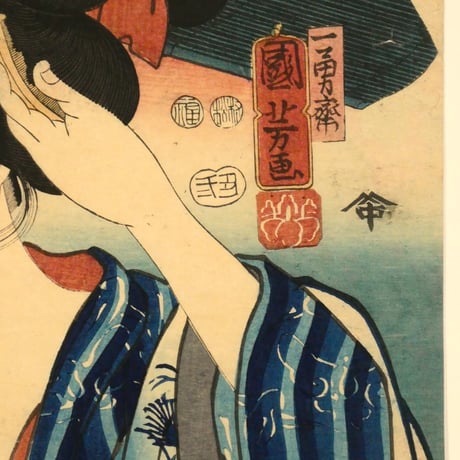 一勇斎国芳 今様六夏撰 昼寐/ICHIYUSAI KUNIYOSHI