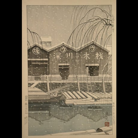 森正元 木場の春雪/MORI MASAMOTO Spring Snow in Kiba