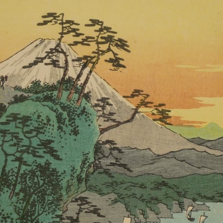 歌川広重 五十三次名所図会 十七 由井 薩多嶺親しらす/UTAGAWA HIROSHIGE