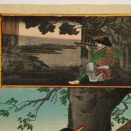 楊洲周延	東錦昼夜競 真田九度隠家/CHIKANOBU
