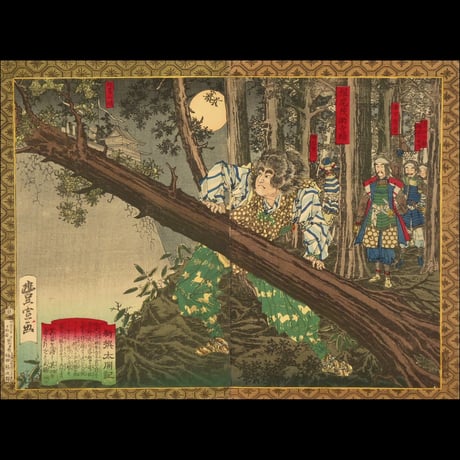 歌川豊宣 新選太閤記 堀尾茂助ノ勇力 二枚続/UTAGAWA TOYONOBU