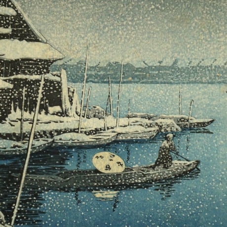 川瀬巴水 雪の向嶋/KAWASE HASUI