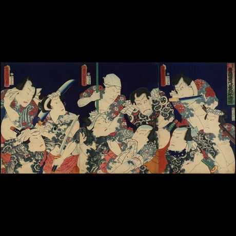 三代歌川豊国 見立十人豊国一世一代屋久ら水滸傳 三枚続/UTAGAWA TOYOKUNIⅢ