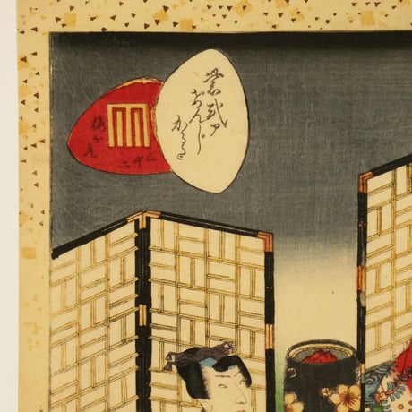 二代歌川国貞	紫式部げんじかるた 梅がえ/KUNISADA Ⅱ