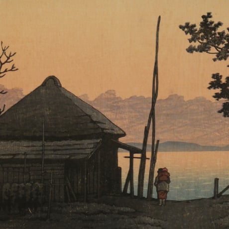 川瀬巴水 麻生の夕(茨城県)/KAWASE HASUI Dusk at Asoh
