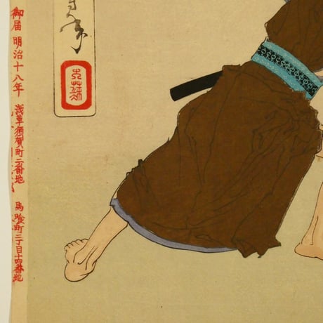 月岡芳年 新撰東錦絵 義士夜討之図 二枚続/TSUKIOKA YOSHITOSHI