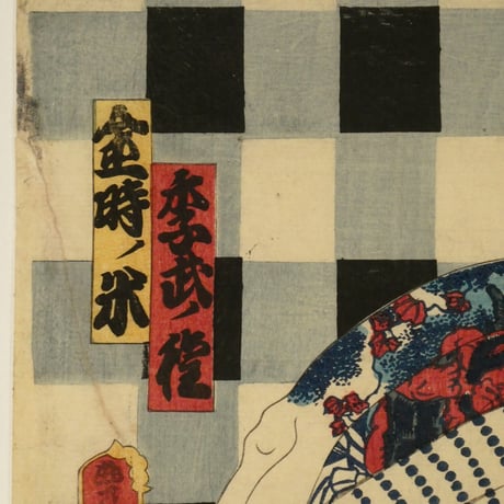 三代歌川豊国 今四天王大山帰り 二枚続/UTAGAWA TOYOKUNIⅢ