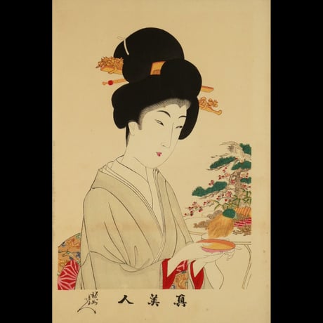 楊洲周延 真美人 三十 島台/CHIKANOBU