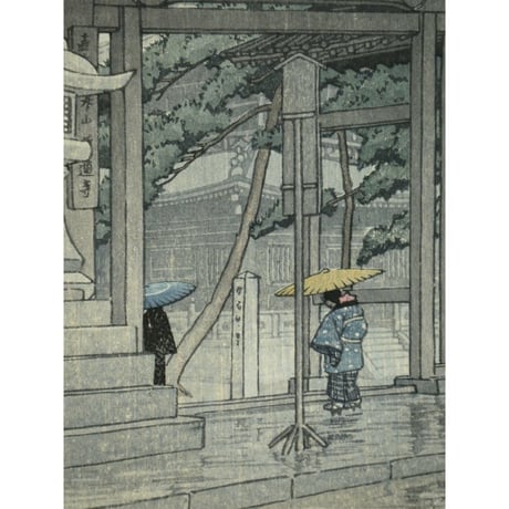 川瀬巴水 讃州 善通寺/KAWASE HASUI ZENTSU-JI TEMPLE