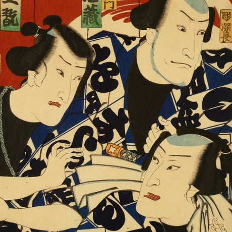 二代歌川国貞 かん菊の松／沢村田之助 他 二枚続/UTAGAWA KUNISADA II
