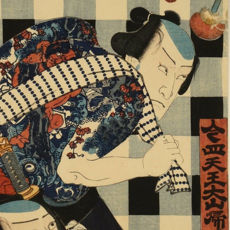 三代歌川豊国 今四天王大山帰り 二枚続/UTAGAWA TOYOKUNIⅢ