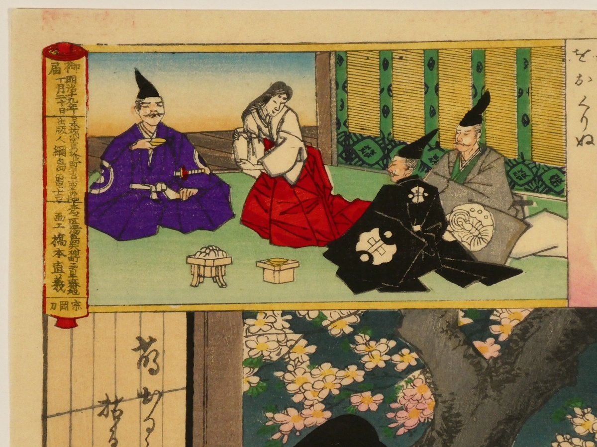 楊洲周延 東錦昼夜競 祇王祇女/CHIKANOBU | ギャラリー奏美庵 楊洲周延 東錦昼夜競 祇王祇女/CHIKANOBU | ギャラリー奏美庵