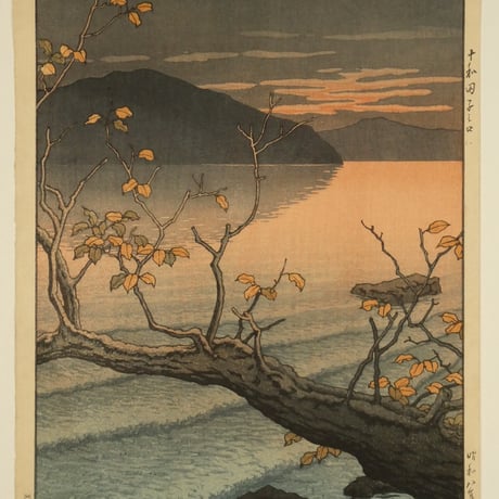 川瀬巴水 十和田 子之口/KAWASE HASUI Nenokuchi Shore, Lake Towada