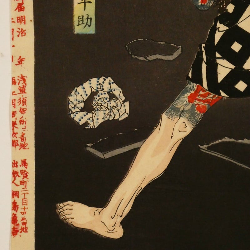 ガラス絵磯ノ海源蔵相撲取り額 [B24634] ⑥ 相撲絵 | 山星書店 浮世絵 Yamaboshi-Shoten Ukiyo-e - Part 3
