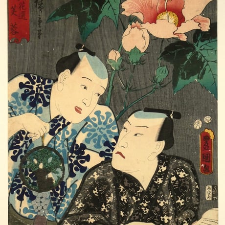 歌川広重・三代歌川豊国 當盛六花選 芙蓉／UTAGAWA HIROSHIGE・UTAGAWA TOYOKUNIⅢ