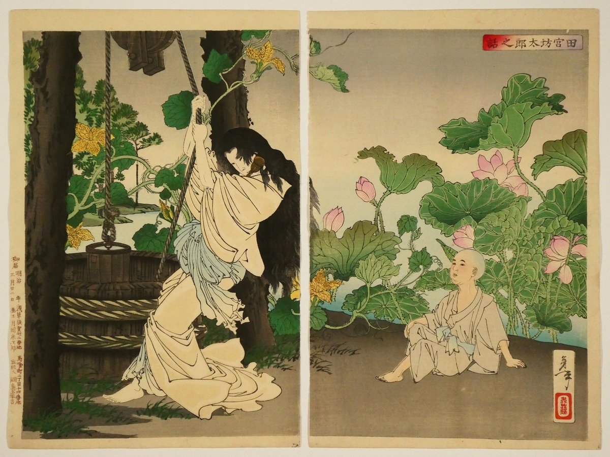 月岡芳年 新撰東錦絵 田宮坊太郎之話 二枚続/TSUKIOKA 月岡芳年 新撰東錦絵 田宮坊太郎之話 二枚続/TSUKIOKA