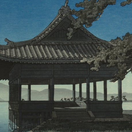 川瀬巴水 和歌浦 観海閣/KAWASE HASUI Kankai Pavilion, Wakaura Beach