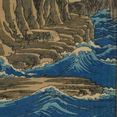 歌川広重 六十余州名勝図会 相模 江之島岩屋ノ口/UTAGAWA HIROSHIGE
