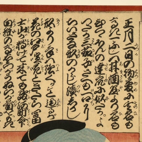 三代歌川豊国 梅暦 見立八勝人 男達一冨士の高右衛門/UTAGAWA TOYOKUNIⅢ