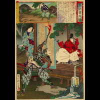 楊洲周延	東錦昼夜競 牛若丸/CHIKANOBU