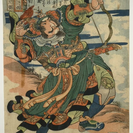 一勇斎国芳 通俗水滸伝豪傑百八人之一個 小李廣花栄/ICHIYUSAI KUNIYOSHI