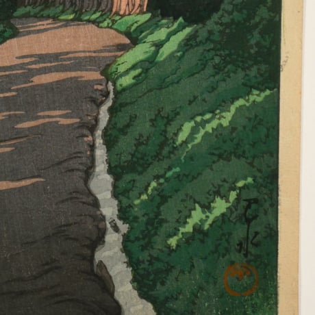 川瀬巴水 日光街道/KAWASE HASUI Road to Nikko