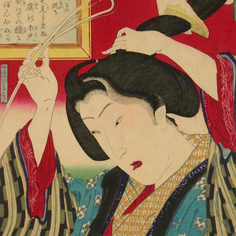 豊原国周 開花人情鏡 迎客/TOYOHARA KUNICHIKA