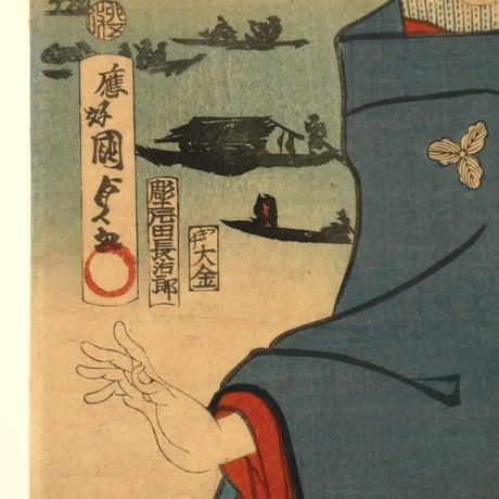 二代国貞・暁斎 むさし屋梅吉 竪二枚続/KUNISADA II・KYOSAI