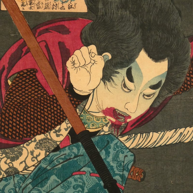 慶玉古状揃 謬字改刻 』 藤岡屋慶次郎 弘化四年 です。 【公式通販】