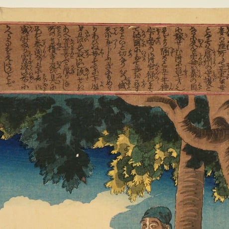 一勇斎国芳 唐土廿四孝 朱寿昌 中判/ICHIYUSAI KUNIYOSHI