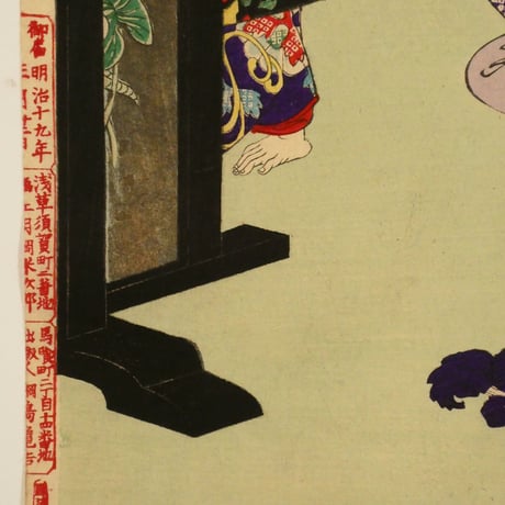 月岡芳年 新撰東錦絵 越田御殿酒宴之図 二枚続/TSUKIOKA YOSHITOSHI
