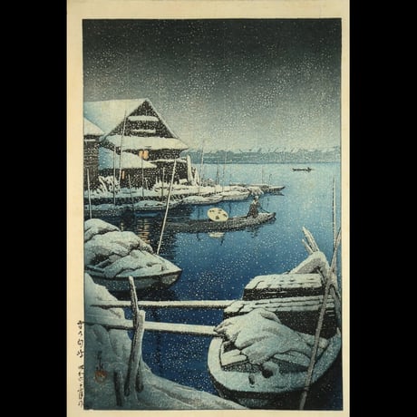 川瀬巴水 雪の向嶋/KAWASE HASUI