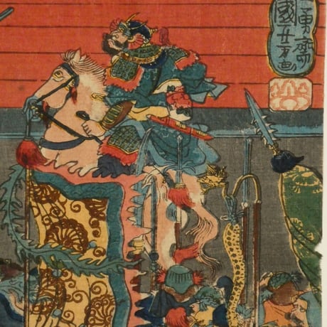 一勇斎国芳 仲達孔明囲図 三枚続/ICHIYUSAI KUNIYOSHI