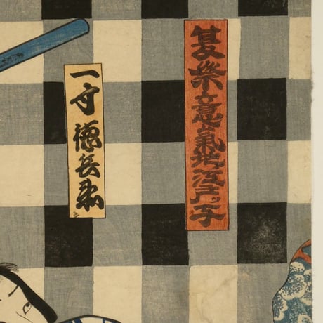 三代歌川豊国 夏祭意気地ノ江戸ツ子 二枚続/UTAGAWA TOYOKUNIⅢ