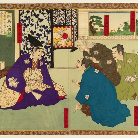 歌川豊宣 新選太閤記 洲股城ニ近親招待 二枚続/UTAGAWA TOYONOBU