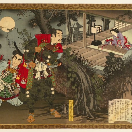 歌川豊宣 新選太閤記 京極家ノ山居 二枚続/UTAGAWA TOYONOBU