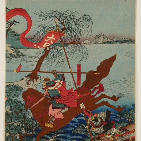 歌川貞秀 神功皇后三韓伐隨就給之図 三枚続／UTAGAWA SADAHIDE