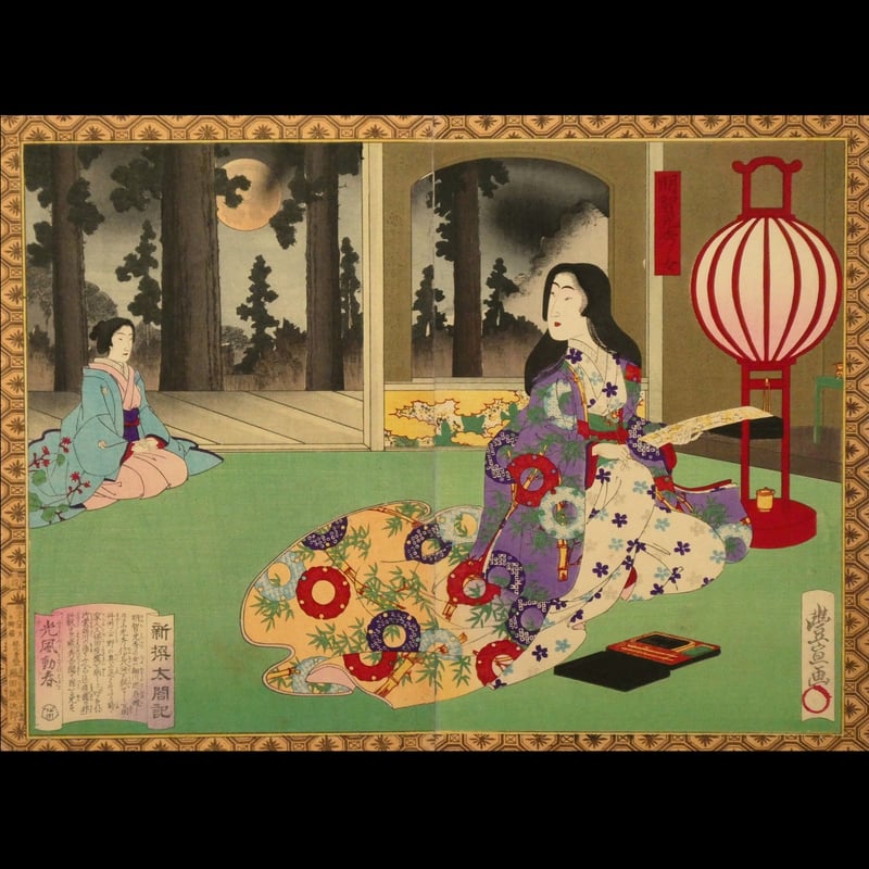 浮世絵、藤井の女新撰太閤記二枚綴り、歌川豊宣画 - 版画