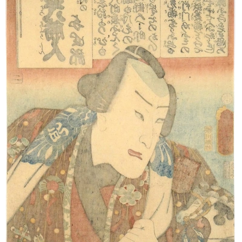 三代歌川豊国 梅暦 見立八勝人 男達春駒の与四郎/UTAGAWA