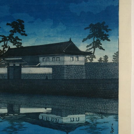 川瀬巴水 桜田門/KAWASE HASUI Sakurada Gate, Tokyo