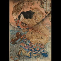 一勇斎国芳 通俗水滸伝豪傑百八人一個 錦豹子楊林/ICHIYUSAI KUNIYOSHI