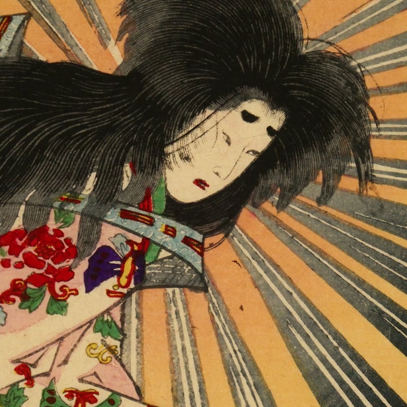 楊洲周延 東絵昼夜競 玉藻前/CHIKANOBU | ギャラリー奏美庵